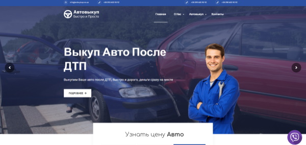 avtovykup.co.ua