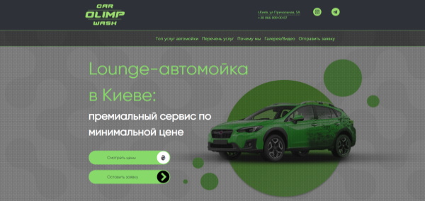 olimp-carwash.com.ua