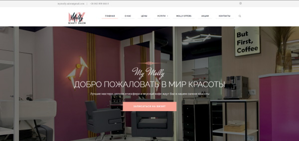 mymolly.com.ua